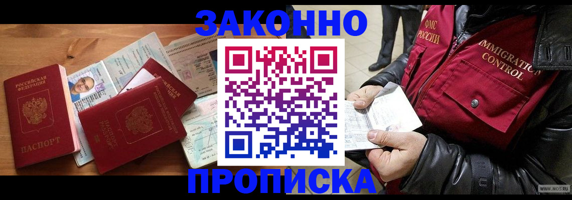 временная регистрация недорого в Жигулёвске