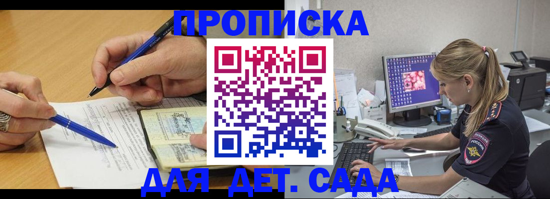 временная регистрация поиск в Жигулёвске