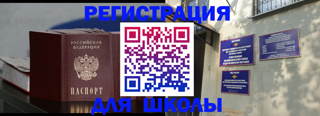 временная регистрация гарантия в Жигулёвске