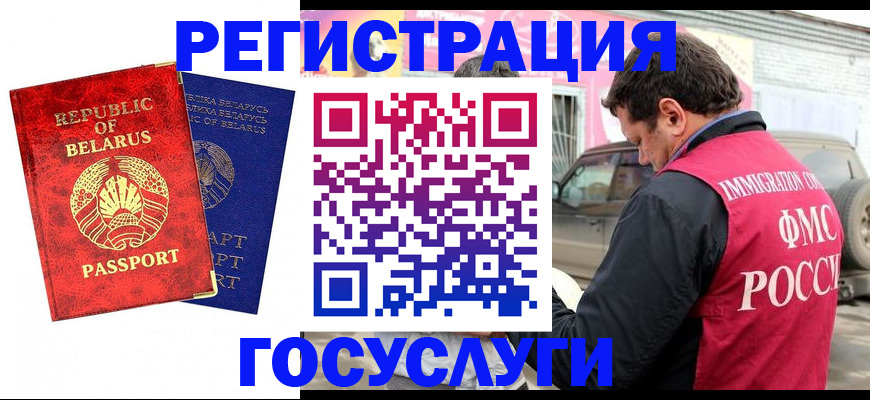 прописка для работы в Жигулёвске