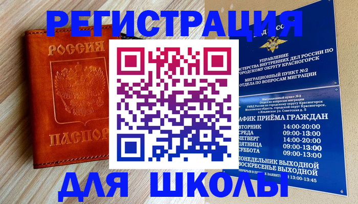 где прописаться в Жигулёвске